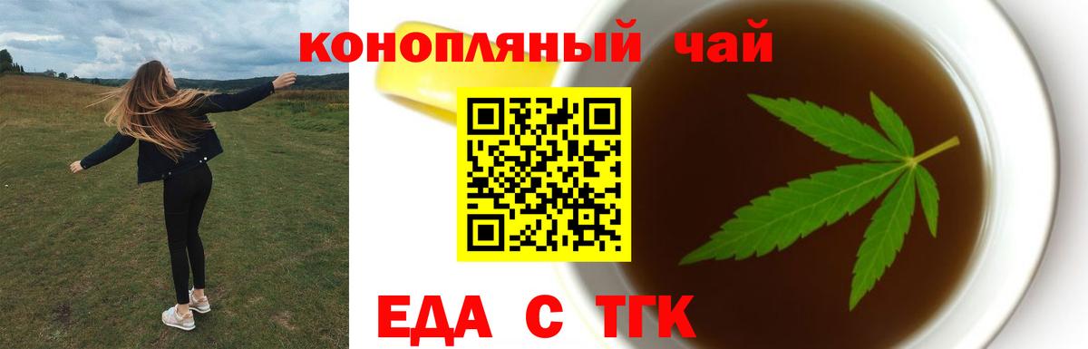Печенье с ТГК конопля  Вход с VPN  Тара 