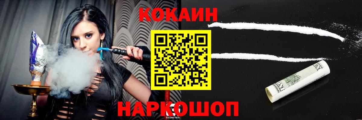 COCAIN  КОКАИН Columbia  КОКАИН 99%  наркошоп  Тара  Вход с VPN 