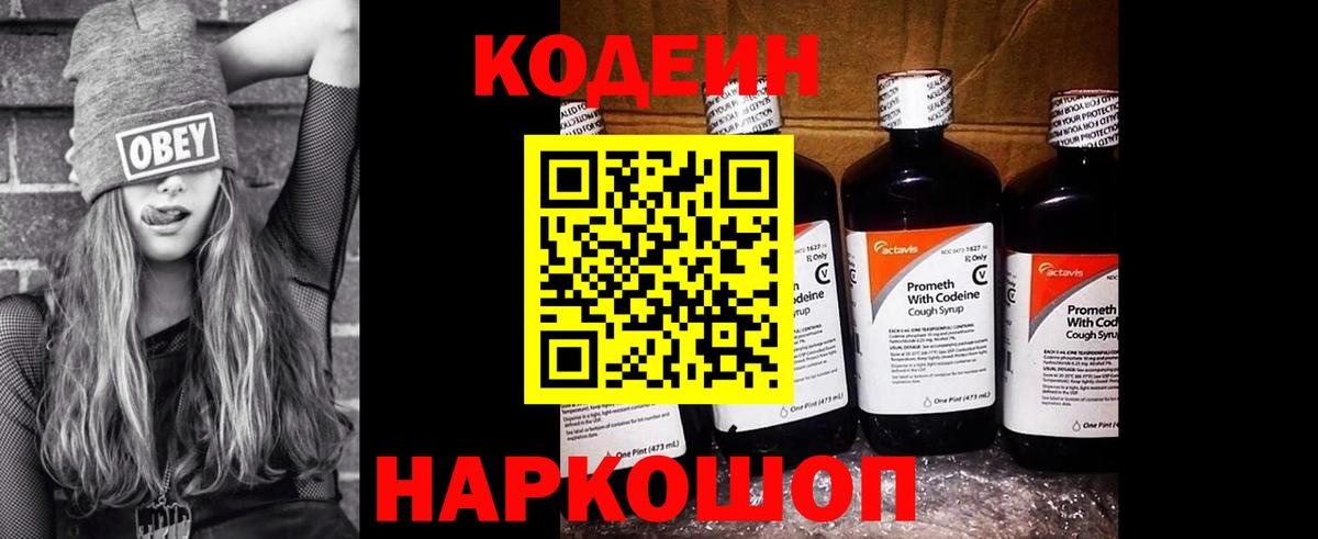 Кодеиновый сироп Lean напиток Lean (лин)  Кодеиновый сироп Lean напиток Lean (лин)  Тара  Вход с VPN 