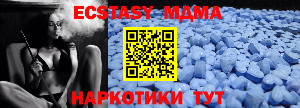 ЭКСТАЗИ 280мг Тара