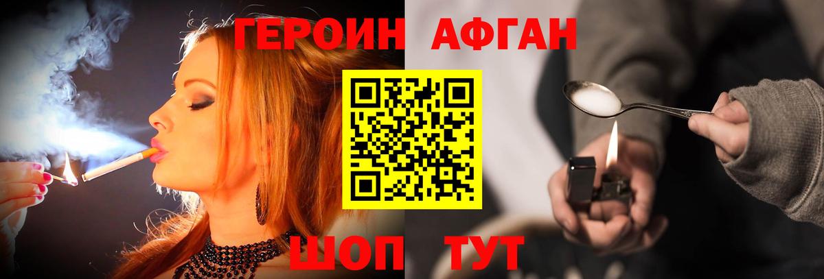 Героин Афган Тара