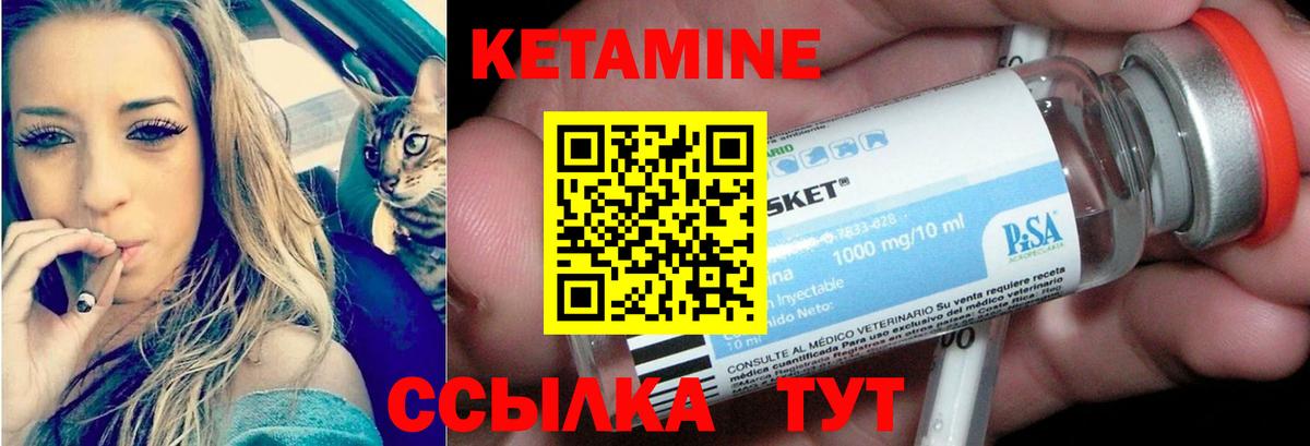 Кетамин VHQ  Кетамин VHQ  Вход с VPN  Тара 