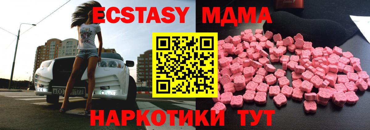 Тара  МДМА кристаллы  Вход с VPN 