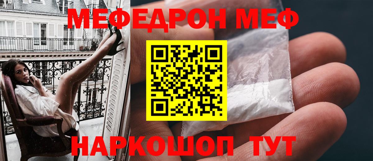Меф мяу мяу Тара