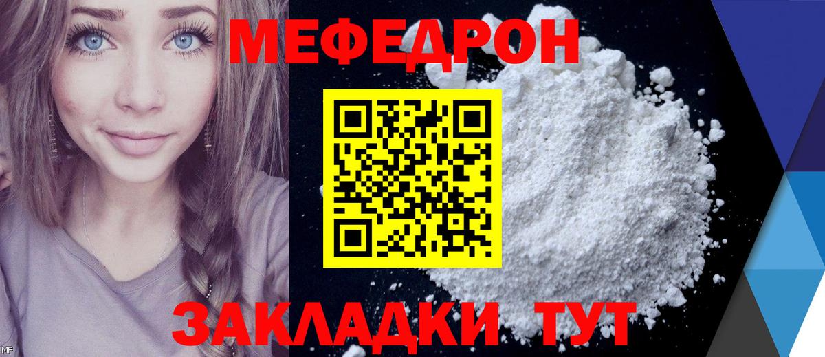 Тара  МЯУ-МЯУ  Вход с VPN  Меф мука  МЯУ-МЯУ мяу мяу  МЯУ-МЯУ 
