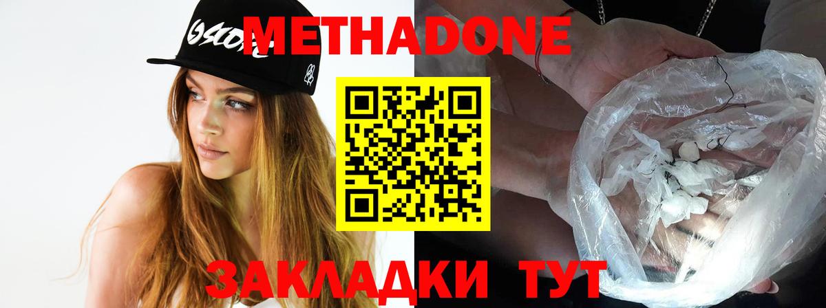 Тара  Метадон мёд  Вход с VPN  МЕТАДОН белоснежный 