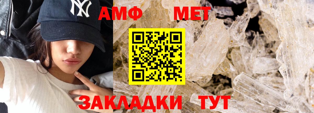 Метамфетамин витя  Вход с VPN  Первитин  Тара 