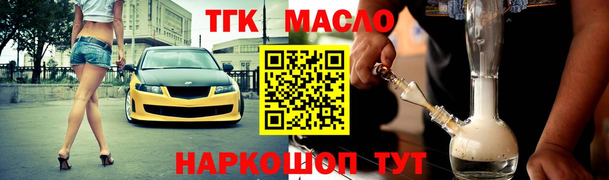 ТГК жижа Тара